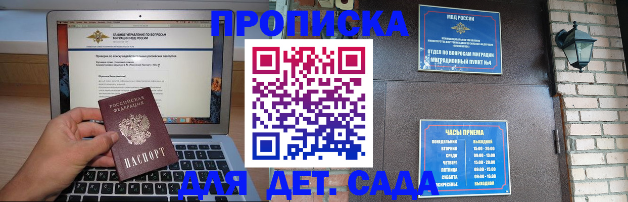 временная регистрация надежно в Бугуруслане