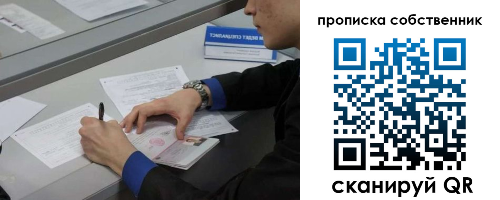 прописка регистрация в Бугуруслане