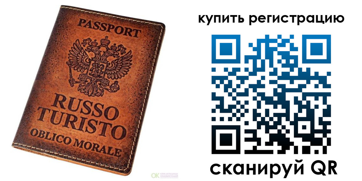 прописка 2025 в Бугуруслане