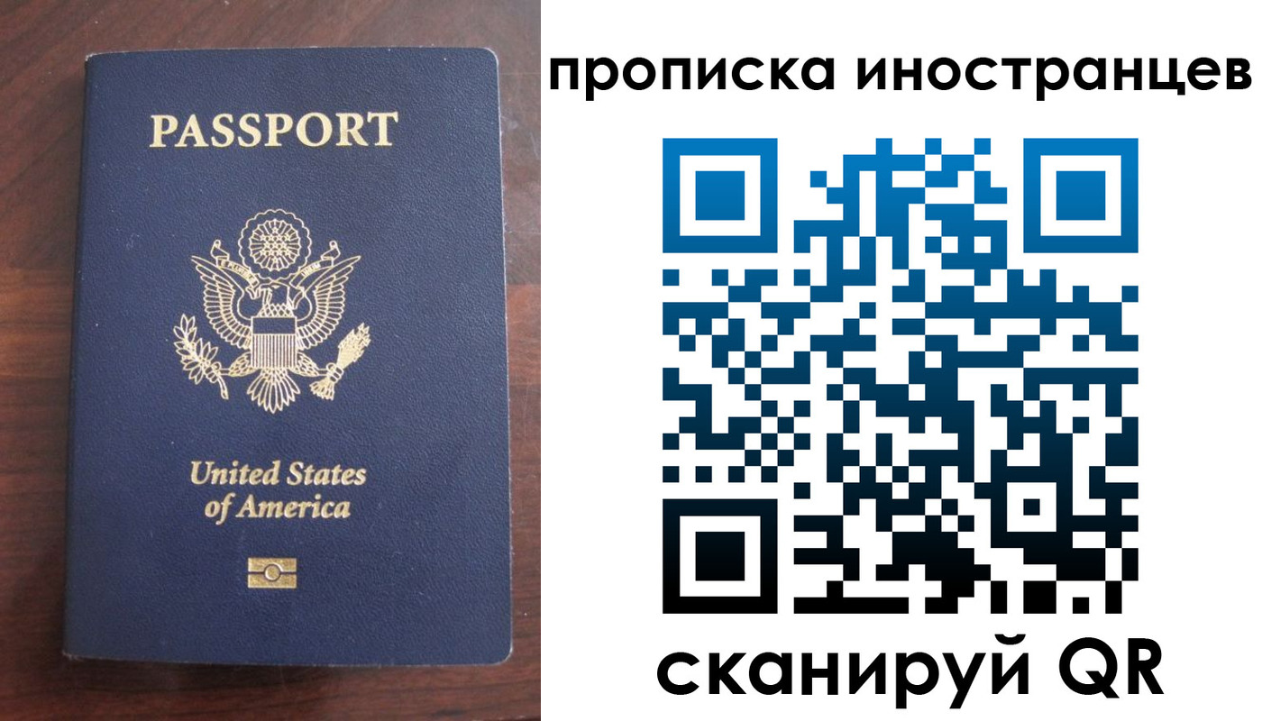 прописка паспорт в Бугуруслане