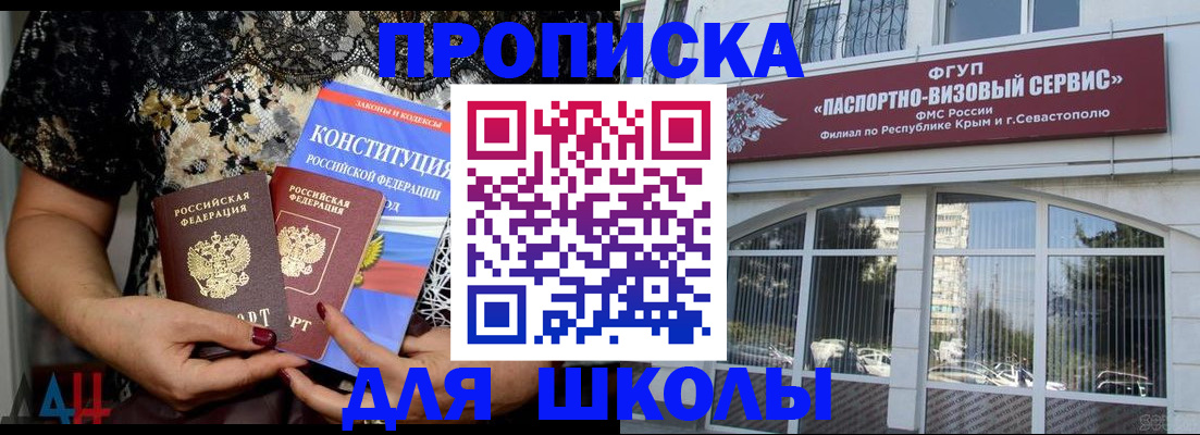 прописка регистрация в Бугуруслане