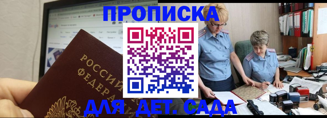 временная регистрация 2025 в Бугуруслане