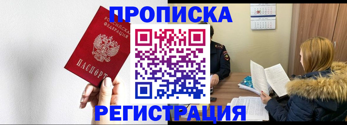 временная регистрация 2025 в Бугуруслане