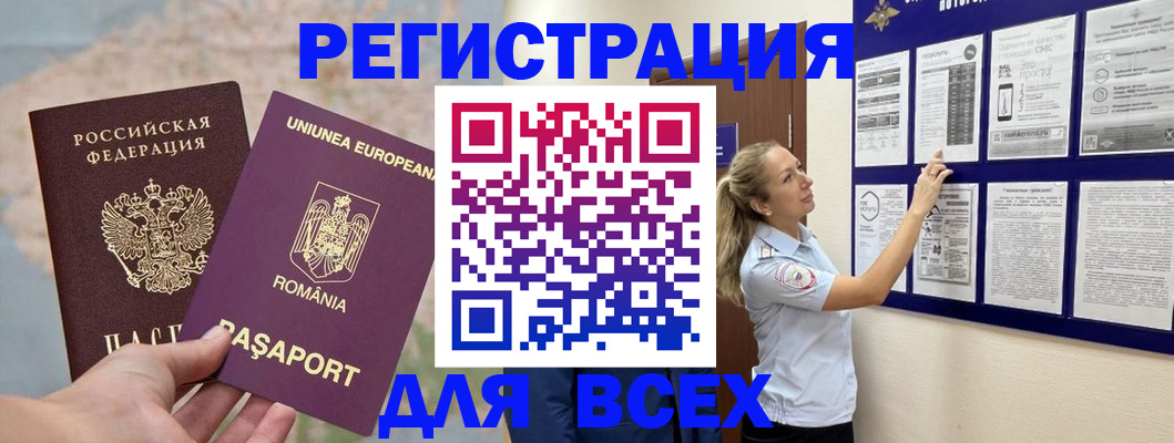 временная регистрация законно в Бугуруслане