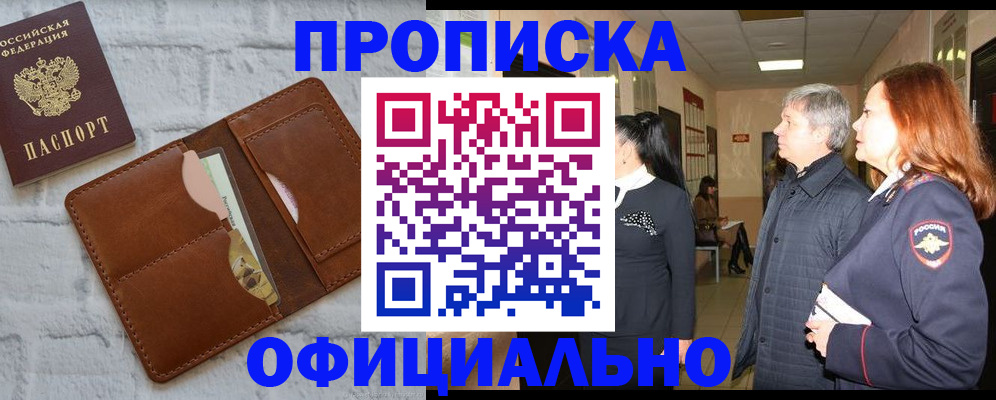 временная регистрация недорого в Бугуруслане