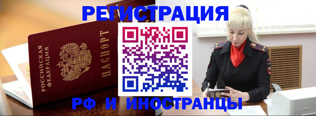 временная регистрация для всех в Бугуруслане