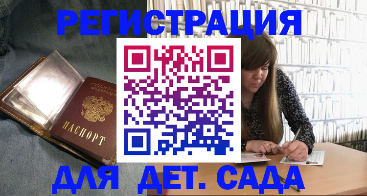 прописка для кредита в Бугуруслане