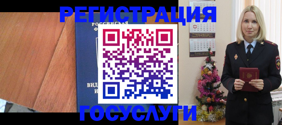 временная прописка в Бугуруслане