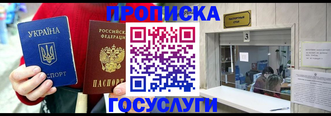 временная регистрация законно в Бугуруслане