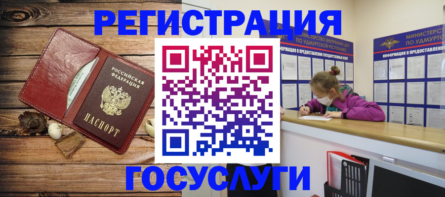 прописка иностранных граждан в Бугуруслане